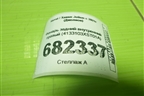 Фонарь задний внутренний правый (4133103XST01A) для Haval Jolion с 2021г (Джолион)