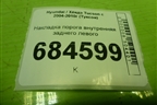 Накладка порога внутренняя заднего левого (858762E000) для Hyundai Tucson с 2004-2010г (Туксон)