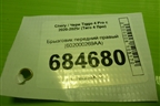 Брызговик передний правый (602000269AA) для Chery Tiggo 4 Pro с 2020-2025г (Тиго 4 Про)