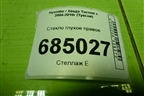 Стекло глухое правое (878202E100) для Hyundai Tucson с 2004-2010г (Туксон)