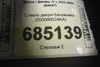 Стекло двери багажника (555000524AA) для Jaecoo J7 с 2023-2026г (Джей7)