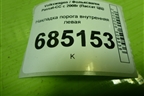 Накладка порога внутренняя левая (3C0853369) для Volkswagen Passat-CC с 2008г (Пассат ЦЦ)