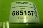 Решетка стеклоочистителей левая (3C8819403) для Volkswagen Passat-CC с 2008г (Пассат ЦЦ)