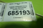 Бампер передний (после 2025г под парктроник) (602007554AA) для OMODA C5 с 2021-2026г (Ц5)
