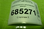 Переключатель регулировки зеркал (3C8959565A) для Volkswagen Passat-CC с 2008г (Пассат ЦЦ)