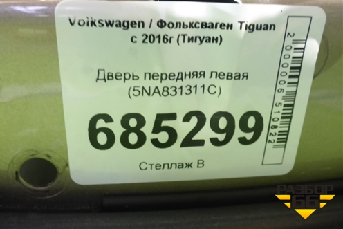 Дверь передняя левая (5NA831311C) для Volkswagen Tiguan с 2016г (Тигуан)