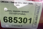 Дверь задняя правая (551001210AA) для OMODA C5 с 2021-2026г (Ц5)