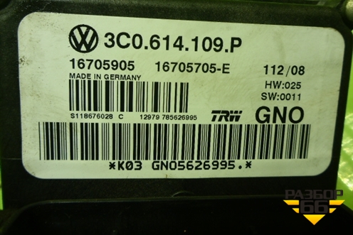 Блок ABS (3C0614109P) для Volkswagen Passat-CC с 2008г (Пассат ЦЦ)