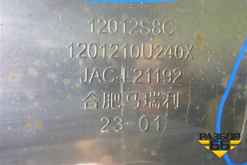 Глушитель (1201210U240X) для JAC JS6 с 2022-2025г (Джей С6)