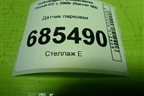 Датчик парковки (3C0919275) для Volkswagen Passat-CC с 2008г (Пассат ЦЦ)