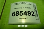 Генератор (1.8л BZB) (06D903016A) для Volkswagen Passat-CC с 2008г (Пассат ЦЦ)