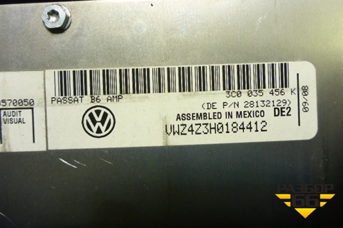 Усилитель акустической системы (3C0035456K) для Volkswagen Passat-CC с 2008г (Пассат ЦЦ)