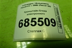 Кронштейн блока электронного (3C0919738) для Volkswagen Passat-CC с 2008г (Пассат ЦЦ)