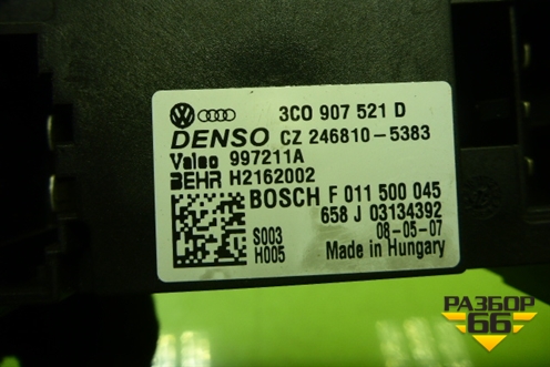 Резистор отопителя (3C0907521D) для Volkswagen Passat-CC с 2008г (Пассат ЦЦ)