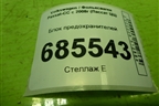 Блок предохранителей (3C0937125) для Volkswagen Passat-CC с 2008г (Пассат ЦЦ)