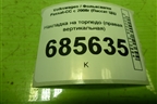 Накладка на торпедо (правая вертикальная) (3С8868238) для Volkswagen Passat-CC с 2008г (Пассат ЦЦ)