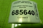 Петля двери задней левой верхняя для Volkswagen Passat-CC с 2008г (Пассат ЦЦ)
