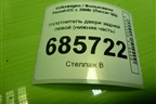Уплотнитель двери задней левой (нижняя часть) (3C8867913) для Volkswagen Passat-CC с 2008г (Пассат ЦЦ)