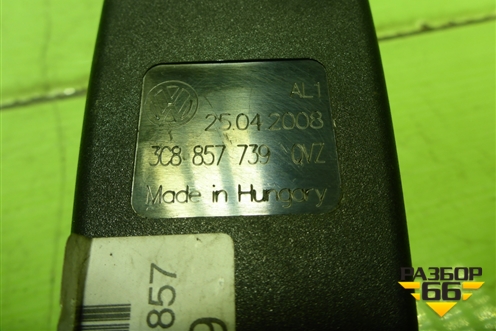 Замок ремня безопасности задний (3C8857739) для Volkswagen Passat-CC с 2008г (Пассат ЦЦ)