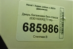 Дверь багажника без стекла (6301600XST11A) для Haval Jolion с 2021г (Джолион)
