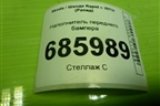 Наполнитель переднего бампера (5JH807251) для Skoda Rapid с 2013г (Рапид)