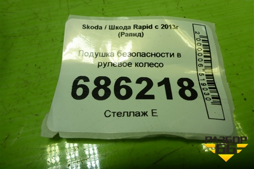 Подушка безопасности в рулевое колесо (5JA880201D) для Skoda Rapid с 2013г (Рапид)