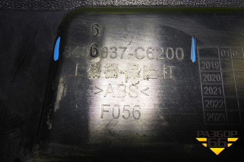 Решетка в бампер центральная  (верхняя) (8406037С6200) для Dongfeng DFH4180