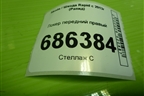 Локер передний правый (дубликат) для Skoda Rapid с 2013г (Рапид)