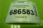 Амортизатор двери багажника (5JA827550A) для Skoda Rapid с 2013г (Рапид)