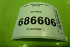 Динамик парктроника (5Q0919279) для Skoda Rapid с 2013г (Рапид)