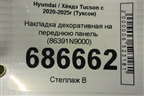 Накладка декоративная на переднюю панель (86391N9000) для Hyundai Tucson с 2020-2025г (Туксон)