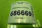 Воздуховод отопителя (279304070R) для Renault Logan II с 2012г (Логан)