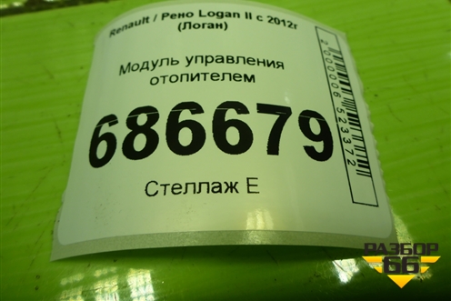 Модуль управления отопителем (T87706A) для Renault Logan II с 2012г (Логан)