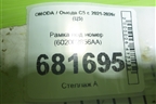 Рамка под номер (602002856AA) для OMODA C5 с 2021-2026г (Ц5)