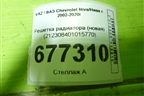 Решетка радиатора (новая) (212308401015770) для VAZ Chevrolet Niva / Нива с 2002-2020г
