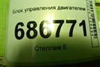 Блок управления двигателем  (1.6л H4MD438 МКПП) (237108831R) для Renault Logan II с 2012г (Логан)