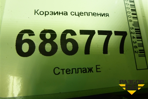Корзина сцепления (1.6л H4MD438) (302107380R) для Renault Logan II с 2012г (Логан)