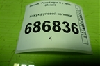 Кожух рулевой колонки (484722010R) для Renault Logan II с 2012г (Логан)