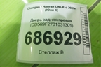 Дверь задняя правая (CD569F2701031301) для Changan UNI-K с 2020г (Юни К)