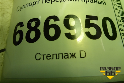 Суппорт передний правый для Lexus NX 200 с 2014-2021г (НХ)
