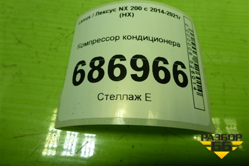Компрессор кондиционера (2.0л 3ZR) (4472807935) для Lexus NX 200 с 2014-2021г (НХ)