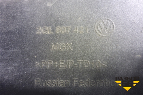 Бампер задний (2GL807421) для Volkswagen Taos с 2020г (Таос)