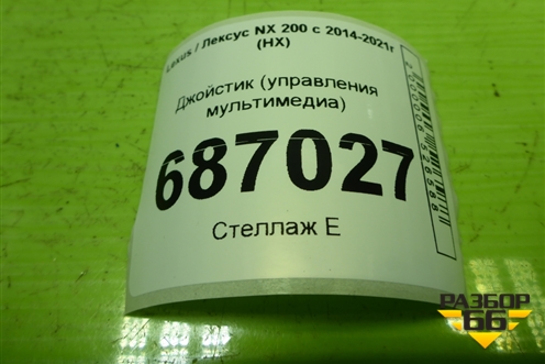 Джойстик (управления мультимедиа) (8478078061) для Lexus NX 200 с 2014-2021г (НХ)