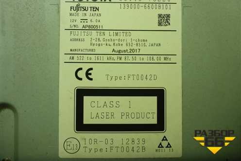 Магнитола (8614078220) для Lexus NX 200 с 2014-2021г (НХ)