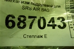Механизм подрулевой для SRS AIR BAG для Lexus NX 200 с 2014-2021г (НХ)