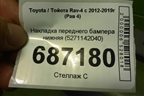 Накладка переднего бампера нижняя (5271142040) для Toyota Rav-4 с 2012-2019г (Рав 4)