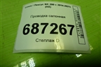 Проводка салонная (8216178270 8216278160) для Lexus NX 200 с 2014-2021г (НХ)