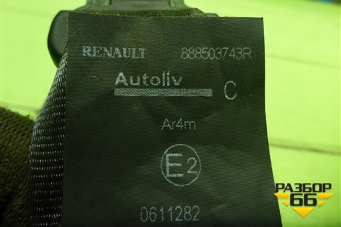 Ремень безопасности задний (888503743R) для Renault Logan II с 2012г (Логан)
