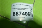 Фара противотуманная левая (GWQWDB01) (4116100XKQ00A) для Haval F7 с 2018-2026г (Ф7)