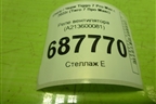 Реле вентилятора (A213600081) для Chery Tiggo 7 Pro Max с 2022г (Тиго 7 Про Макс)